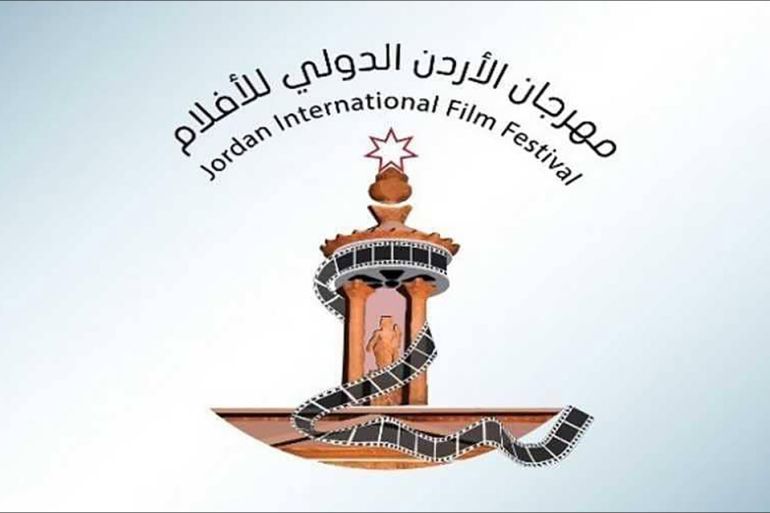 Jordan international film festival