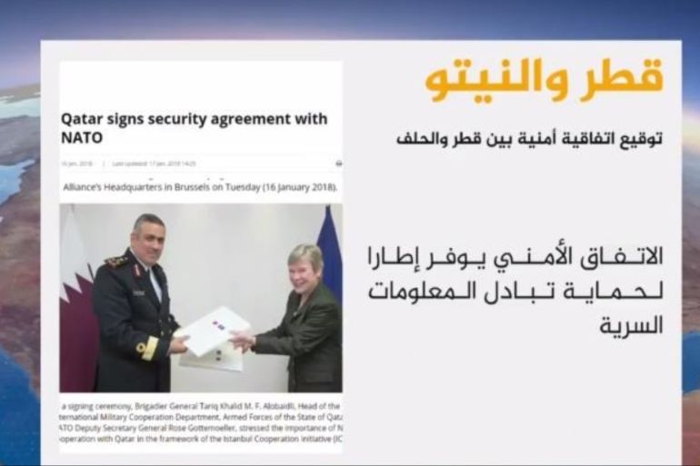 卡塔尔与北约签订安全协议