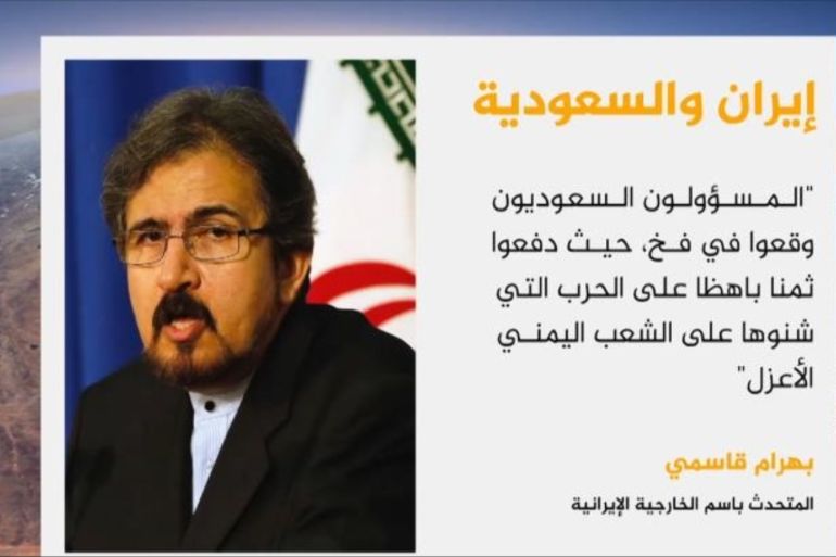 伊朗外交部：沙特已在也门陷入困境无法自拨