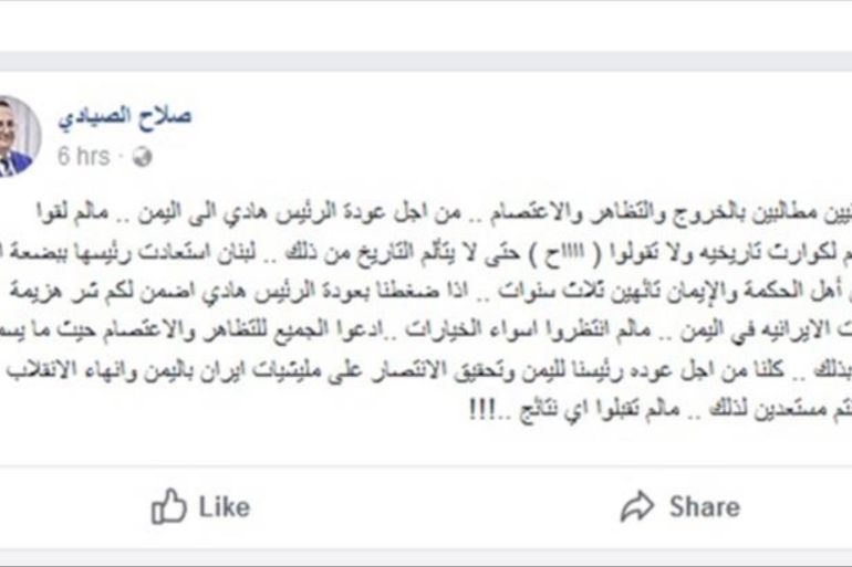 也门部长呼吁游行 要求哈迪回归