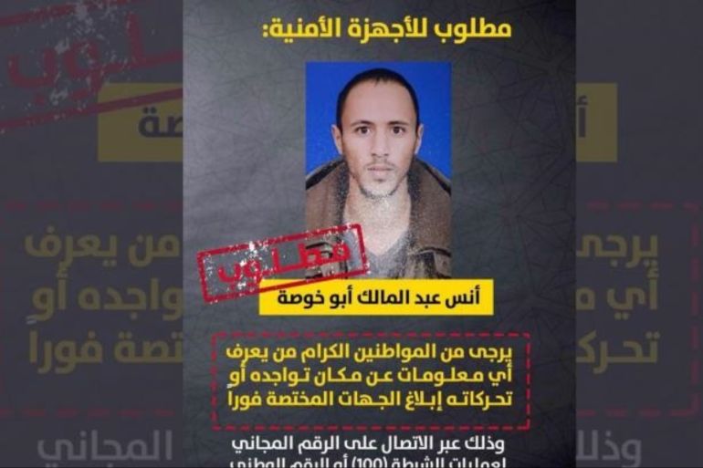 加沙内政部公布哈姆达拉军队爆炸案嫌犯照片