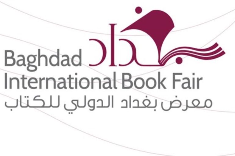 600家出版社参加巴格达书展