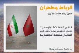 摩洛哥宣布与伊朗断交 真主党否认参与其中