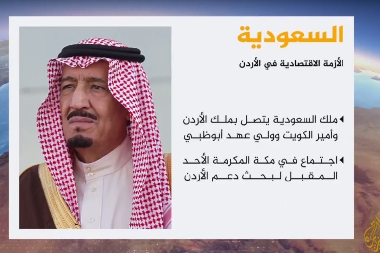 السعودية تعلن استضافة قمة رباعية في مكة الأحد لدعم الأردن
