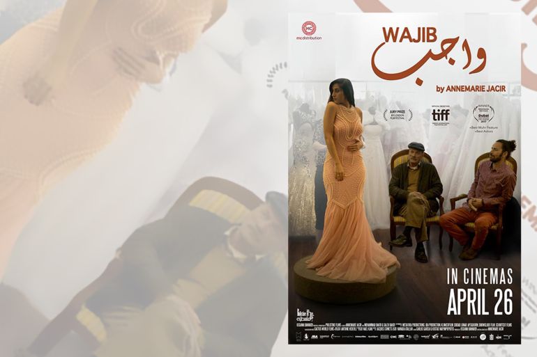 ملصق الفيلم الفلسطيني واجب للمخرجة آن ماري جاسر