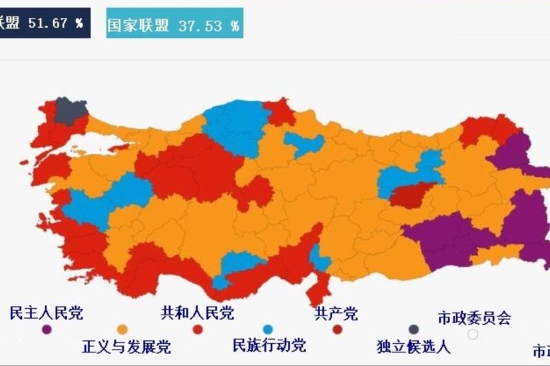 数据揭示土耳其选举结果